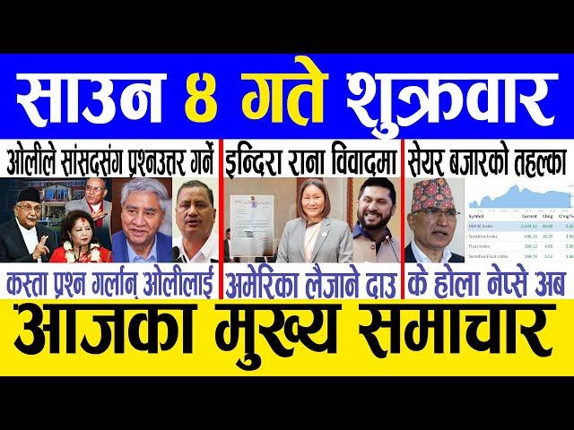 Today news  nepali news | aaja ka mukhya samachar, nepali samachar live | Saun 4 gate 2081