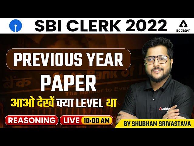 SBI Clerk Reasoning Previous Year Question Paper | SBI Clerk 2022 Preparation by Shubham Srivastava