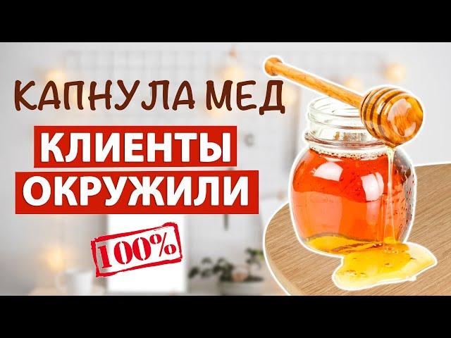 Как привлечь клиентов, партнеров и покупателей- узнайте мой СЕКРЕТ!