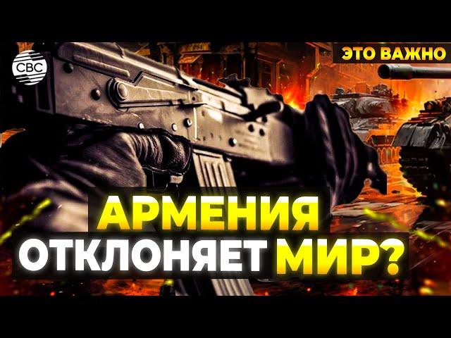 Россия подвела – поможет Запад? Армения наращивает базу для военного реванша