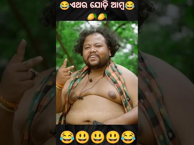 khordha toka comedy  | Odia comedy | #shorts #odiacomedy #trending #chandanbiswal #mrguluacomedy