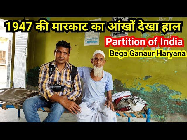 Begah, Ganaur & Kharkhoda in 1947 | Partition of India | Untold stories of 1947 Haryana India