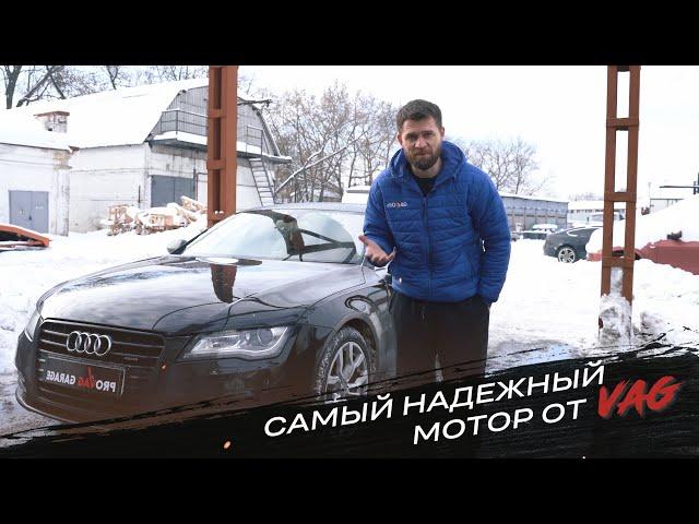 Audi с самым надежным мотором!