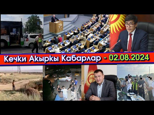 РОССИЯга карата ЭДИЛ Байсалов ЭРКЕКЧЕ пост ЖАЗЫП/ТАЛАСта КОЙ кайтарган ЖЫЛАҢАЧ баланын ВИДЕОСУ тарап