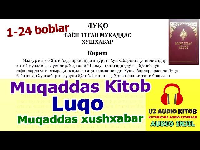 Инжил. Луқо. Audio Injil. Muqaddas Kitob, Luqo Muqaddas xushxabar #AudioKitob