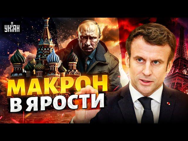 2 ЧАСА НАЗАД: Разгневанный Макрон ответил Путину! СРОЧНОЕ заявление из Парижа