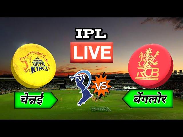 LIVE - CSK vs RCB IPL 2024 T20 Cricket  Match 2nd Inning | Cricket 19 Gameplay