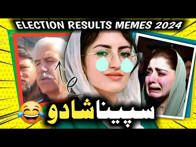 Hilarious Election 2024 Pashto Memes that Pervez Khattak Will Love!  #pashtomemes