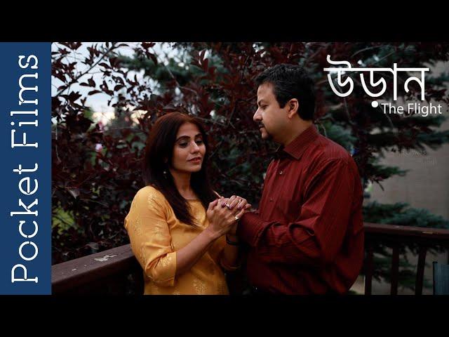 Uran - Bengali drama short film | Inspirational | Woman Empowerment