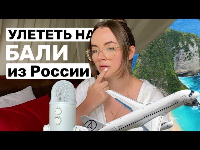 ПЕРЕЕЗД НА БАЛИ 2022 | условия въезда, визы, цены на жильё и транспорт