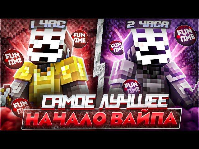 Собрал ЛУЧШИЙ ИНВЕНТАРЬ ПОСЛЕ ВАЙПА ЗА 1 ЧАС НА АНАРХИИ FUNTIME УБИЛ ВЕСЬ СЕРВЕР- Майнкрафт Фантайм