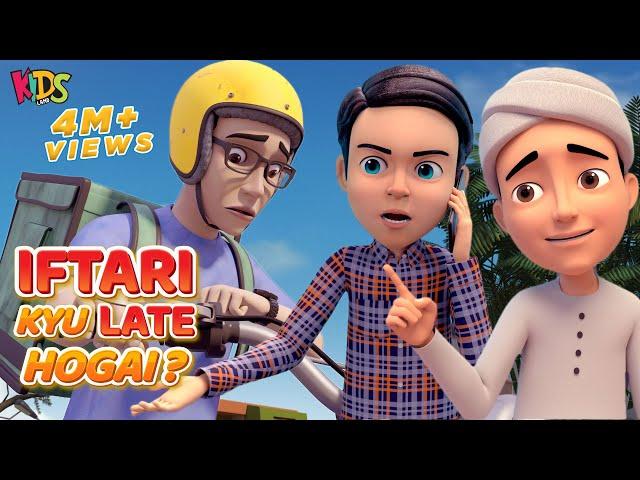 Iftari Kyu Late Hogai ? - Ramazan 2024 New Ep | Ghulam Rasool Islamic Cartoon Series  | 3D Animation