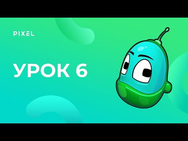 Уроки Kodu Game Lab - Создание 3D-игр - Урок 6 Подсчет очков в игре