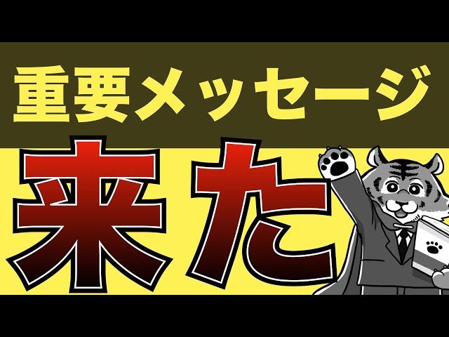 大きな転換点にきています。【S&P500/オルカン/米国株】