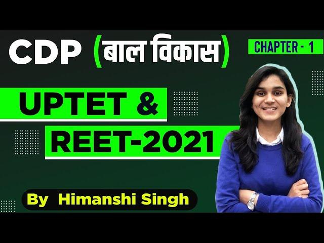 Child Development & Pedagogy (बाल विकास) for REET & UPTET | Chapter-01