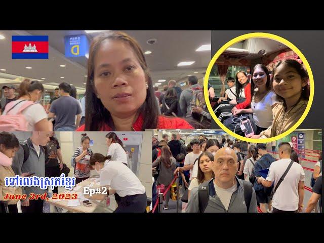 Cambodia Trip 2023  Ep#2 | We Don't Expect This!|Missed Our Flight To Cambodia |Toronto To Korea