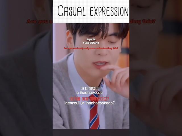 32. TO Understand in Korean Casual expressions, Basic Korean Verb #cheezefilm #새덕후 #sbspop