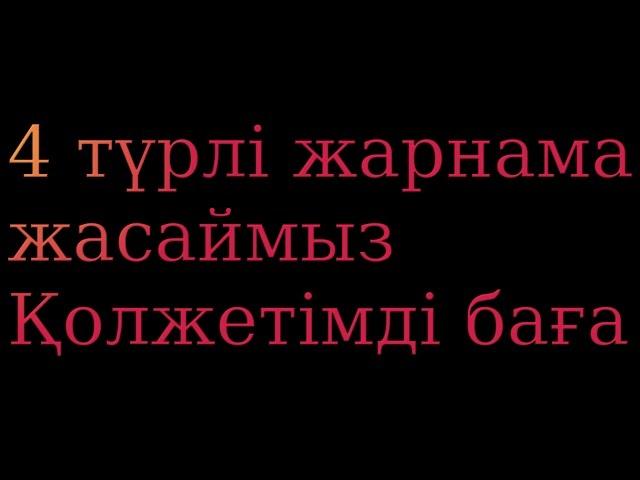 Bilip Juremin каналы жарнама қабылдайды