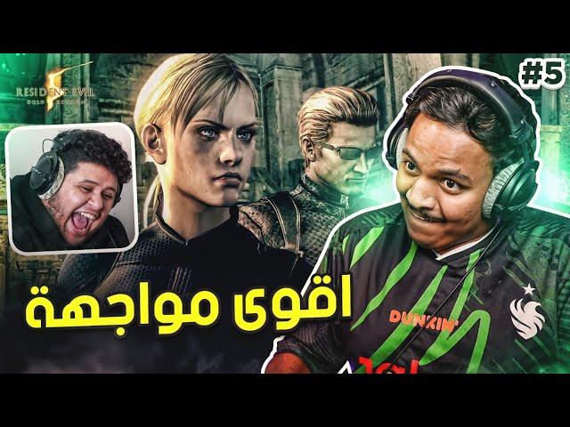 ريزدنت ايفل 5 : اقوى مواجهة (مترجم ) | Resident Evil 5 #5