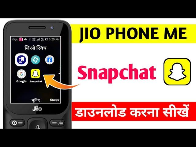 Jio Phone Mein Snapchat Kaise Download Kare ! How to Download Snapchat on Jio Phone