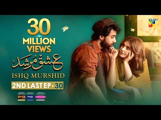 Ishq Murshid - 2nd Last Episode 30 [𝐂𝐂] - 28 Apr 24 - [ Khurshid Fans, Master Paints & Mothercare ]