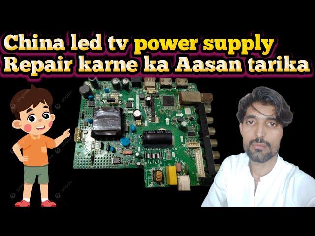 32 Inch led tv power supply repair / power supply Kaise repair karen / how to repair power supply