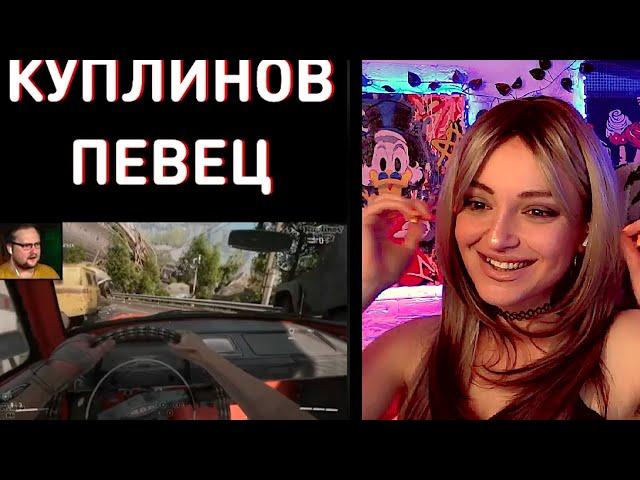 Смешные Моменты с Куплиновым  | SHORTS с Куплиновым | Реакция на Куплинова