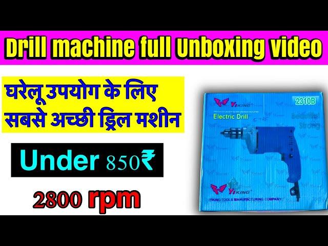 Electric Drill Machine under 850₹ | best drill machine for home use | Unboxing video 