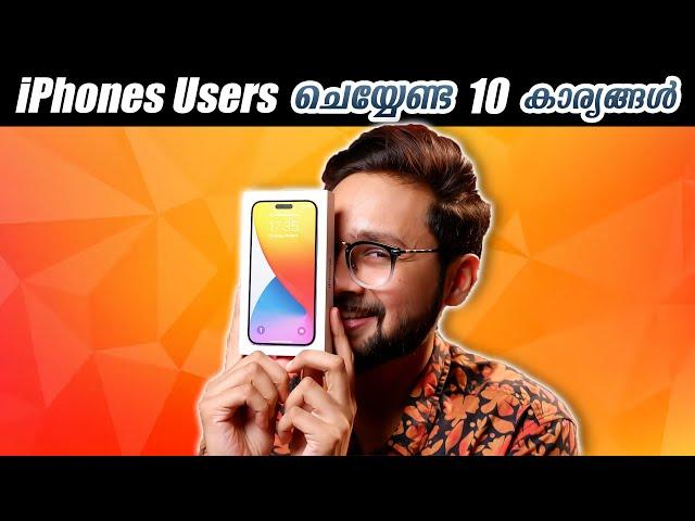 iPhone Users ഇപ്പോൾ തന്നെ ചെയ്യേണ്ട 10 കാര്യങ്ങൾ !