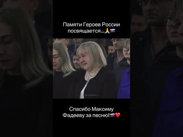 за Россию за победу