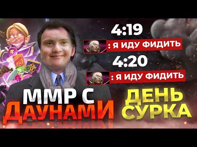 ММР С ДАУНАМИ - ПОПАЛСЯ 2 РАЗА ПОДРЯД РУИНЕР