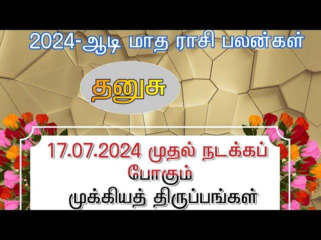 2024 - Adi Matha Rasi Palangal Dhanusu Rasi