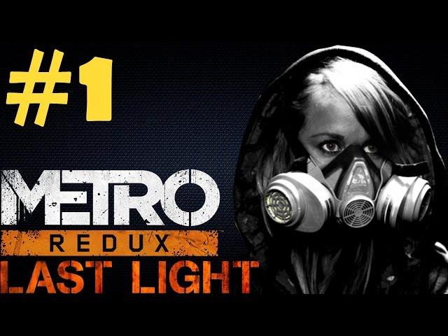 Metro Last Light Redux Walkthrough Part 1 Gameplay Let's Play Playthrough PC Review 1080p HD