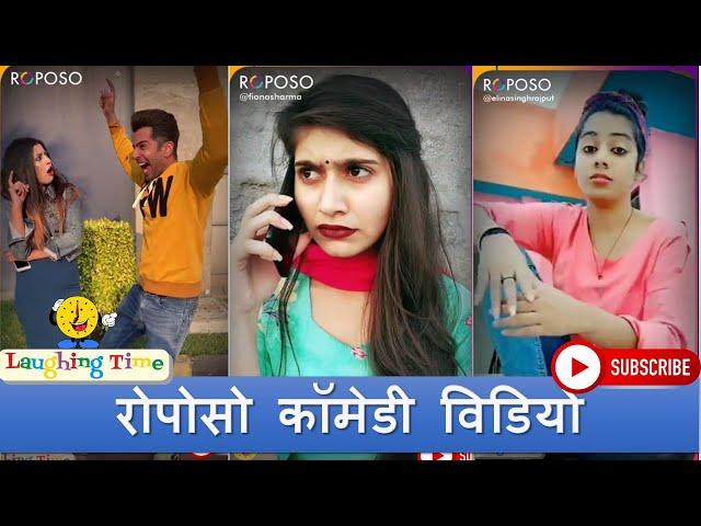 Roposo Comedy Video | Roposo Videos | रोपोसो कॉमेडी वीडियो | Laughing Time