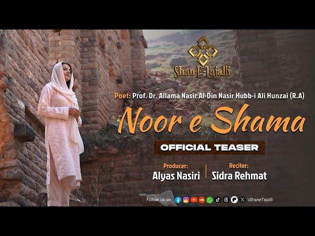 Noor e Shama || Official Teaser || A Production of @ShaneTajalli