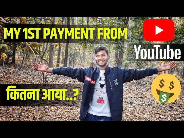 My first payment from youtube earning 2021| How much? earnings by youtube in hindi in india salary