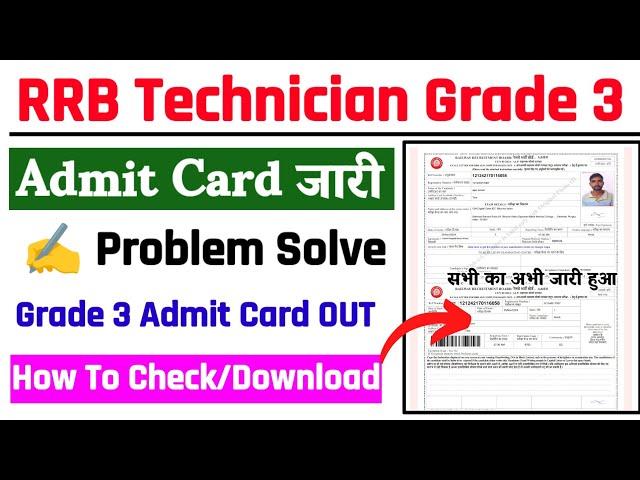 RRB Technician Grade 3 Admit Card 2024  RRB Technician Grade 3 Admit Card 2024 Kaise Download Kare