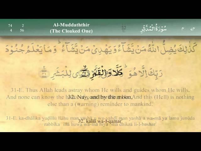 074   Surah Al Mudathir by Mishary Al Afasy (iRecite)