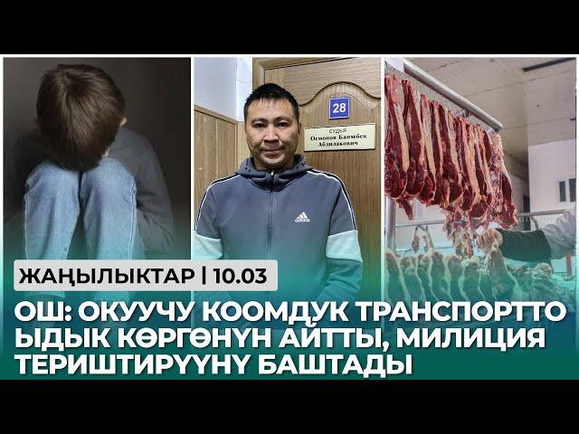 Азамат Марипов баш аламандыкка чакырууга айыпталып эки айга камалды