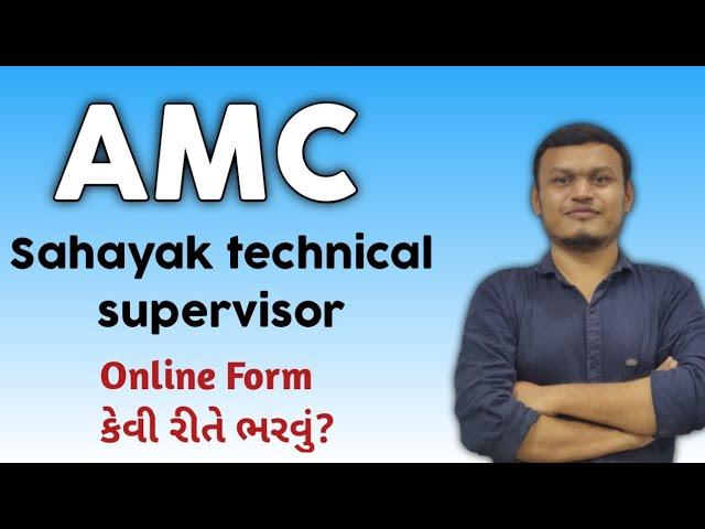 AMC SAHAYAK TECHNICAL SUPERVISOR FORM Filling ? #transientacademy