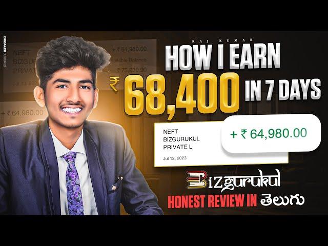 Earned  ₹68,400/- In Just 7 Days | Bizgurukul Honest Review In Telugu | Bizgurukul In Telugu