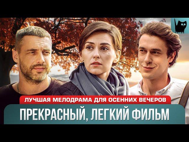 ИЗМЕНА И ЛЮБОВЬ: ЧТО СКРЫВАЕТСЯ ЗА ЛИЦОМ УСПЕХА? Сериал Елена Прекрасная | Мелодрамы 2024 новинки