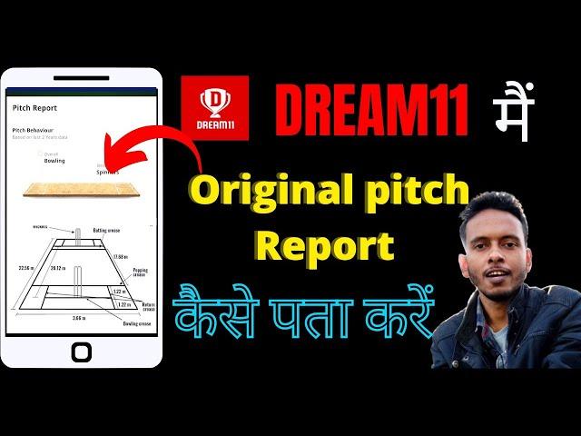 Dream11 main pitch report kaise Pata karin || pitch report today match