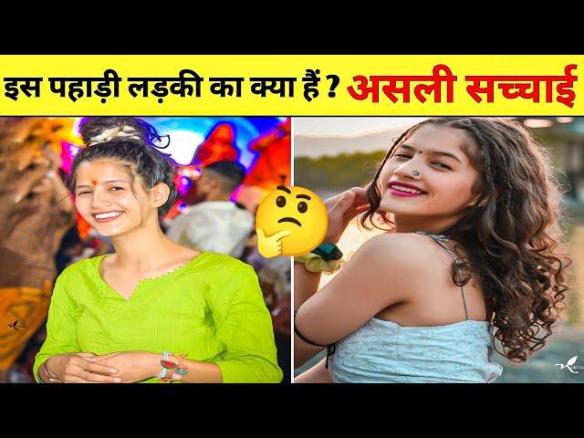 Arti Chaudhary (Chota Dhamaka) की असली सच्चाई || Who Is Chhota Dhamaka || Lifestory || Boyfriend