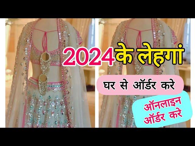 एक  से बढ़कर एक lehenga  choli के डिजाइन 2023-2024 #lehnga choli design  ️ #2024