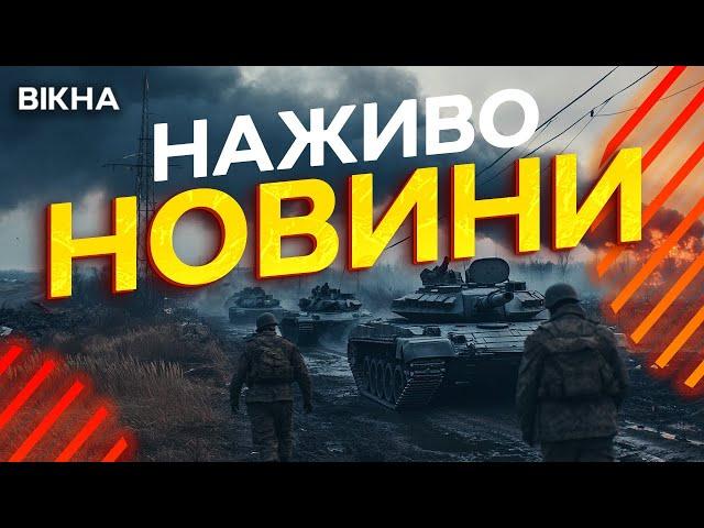 Новини України СЬОГОДНІ НАЖИВО | 18.12.2024 | 1029-й ДЕНЬ ВІЙНИ