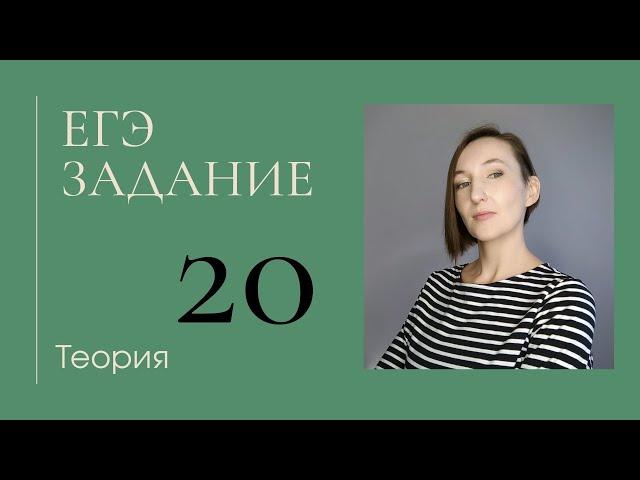 Подготовка к ЕГЭ. Задание 20. Запятая на стыке союзов