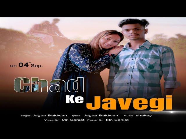 Chad ke javegi |new punjabi song 2024| Jagtar Baidwan | FT. Payal sharma