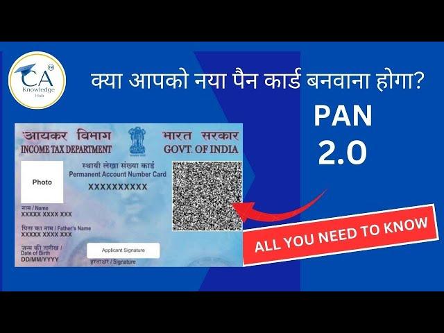 New PAN Card 2.0 | Everything you need to know about New Pan card Scheme