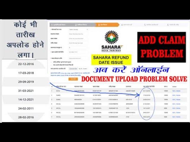 sahara me pdf upload ho raha hai || Sahara Refund Document upload problem solution 100%